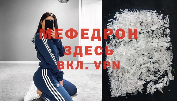 мефедрон мука Армянск