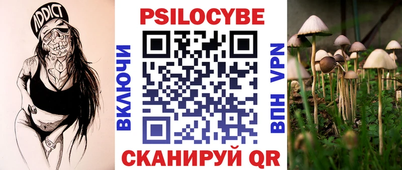 Галлюциногенные грибы Psilocybine cubensis  ссылка на мегу зеркало  Пыть-Ях 